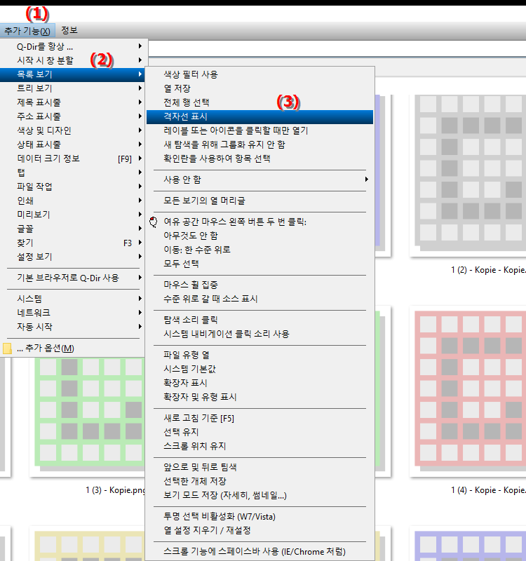 목록 보기에서 눈금선 표시를 활성화하려면 어떻게 해야 합니까